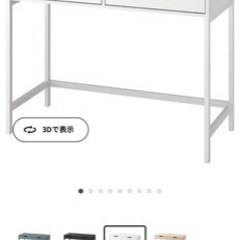 パソコンデスクIKEA