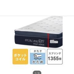 【商談中の方います】ニトリのベット約10万相当→1万（マットレス、フレーム+α）の画像