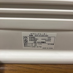 無料！電気ストーブ・セラミックヒーターの画像