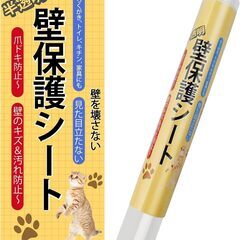 【新品・未使用】CORKAS 猫 壁紙保護シート はがせる 壁紙...