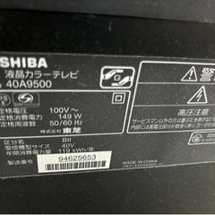 液晶テレビ40インチ　TOSHIBA REGZA 40A9500の画像