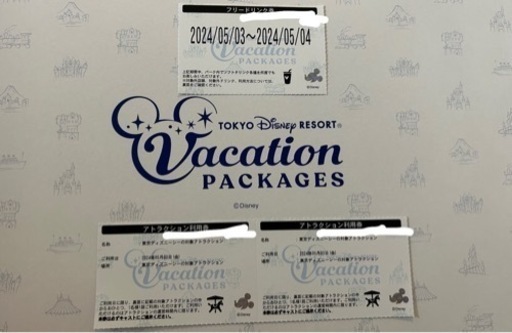 ディズニー バケーションパッケージ 付属券