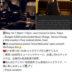 5/1水19:30〜22:00 上野でジャズライブ