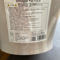 【値下げ‼️】シュナグル⭐︎ベビーバス　沐浴にぴったり　シンクで使えます◎の画像