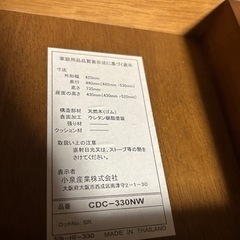 KOIZUMI(コイズミ) フォーステップチェア CDC-330NW  学習机 学習椅子の画像