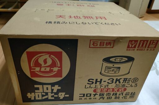 新品未開封　コロナ　石油ストーブ #アンティーク