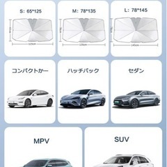 【2024 二つの開き口】 サンシェード 車 フロント 傘式 車用サンシェード 日除け フロントサンシェード 車用傘式サンシェード 折り畳み式 車用サンシェード 断熱 遮光 遮熱, uvカット 紫外線遮蔽 暑さ対策 頑丈 露先保護カバー 擦り傷防止 取付簡単 車中泊 仮眠 収納ポーチ付き 65*125の画像