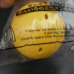【未開封】マクドナルド　ハッピーセット　2020年　ミニオンズ　2768　カプセル付の画像