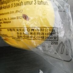 【未開封】マクドナルド　ハッピーセット　2020年　ミニオンズ　2768　カプセル付の画像