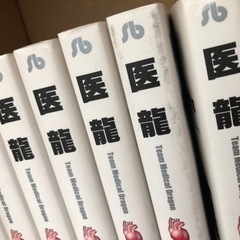 医龍　単行本　1〜16巻　本/CD/DVD マンガ、コミック、アニメの画像