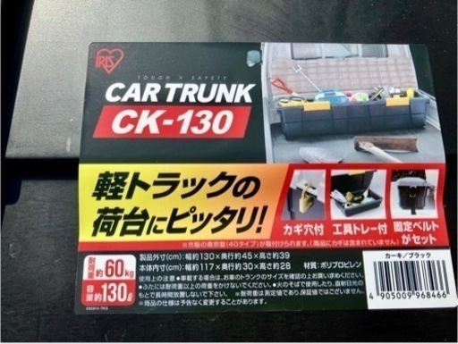 軽トラ荷台の収納ボックス
