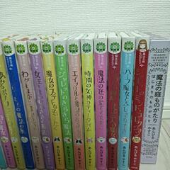 魔法の庭ものがたりあんびるやすこ児童書小説17冊セットの画像