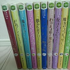 魔法の庭ものがたりあんびるやすこ児童書小説17冊セットの画像