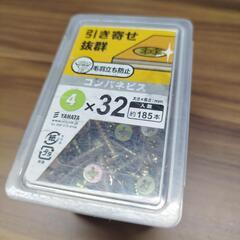 コンパネビス32mm175本くらい