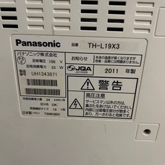 テレビの画像