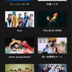 🎵6/1 音楽フェス「頂」@静岡県吉田公園　ご一緒してくださる方募集　🚩現在5名参加予定 - 友達