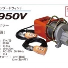 屋根屋さん　ハシゴ　スタンダードウィンチ　W950V
