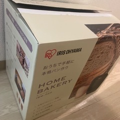 【決定しました】アイリスオーヤマホームベーカリー