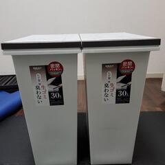 ゴミ箱30L 2セットの画像