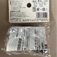 凍結防止上部①の画像