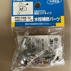 凍結防止上部②