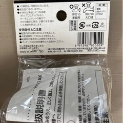 凍結防止上部②の画像