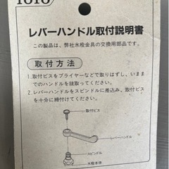 レバーハンドルの画像