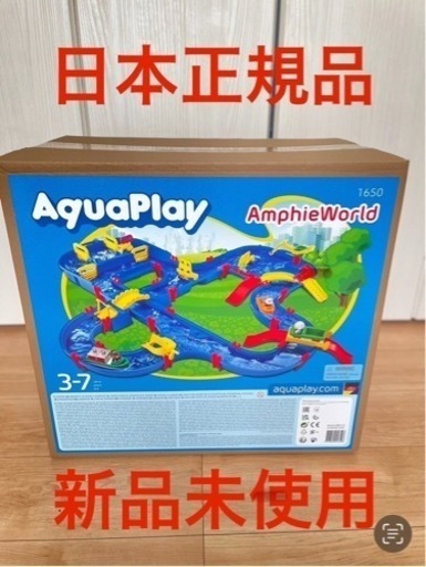 限定　アクアプレイ ブリッジ＆ハーバーセット