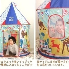 キッズテント