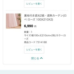 カーテン＋レースカーテンの画像