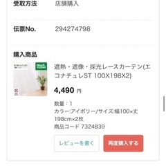 カーテン＋レースカーテンの画像