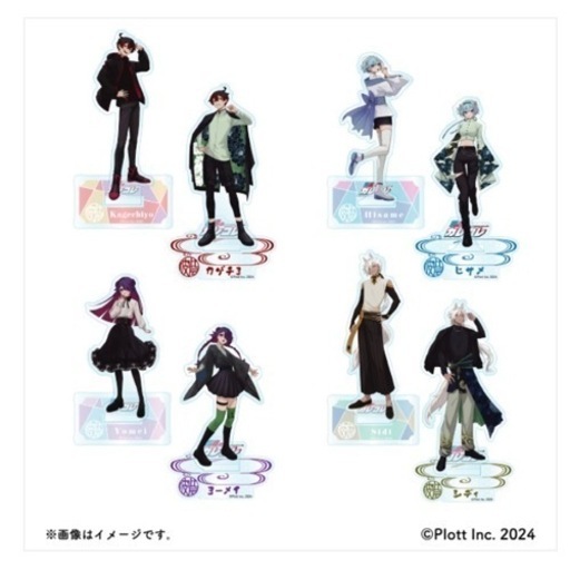 混血のカレコレ ファミリーマート限定「トレーディングアクリルスタンド」8種フル