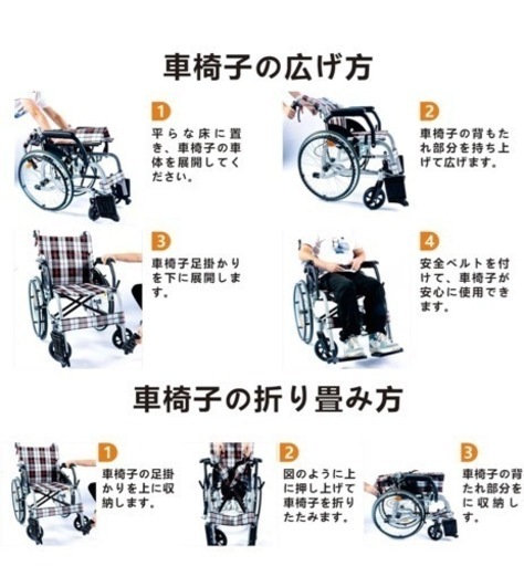 新品未使用の車椅子