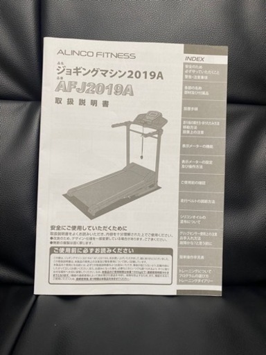 【お譲り先決定しました‼︎】アルインコ　ランニングマシーン