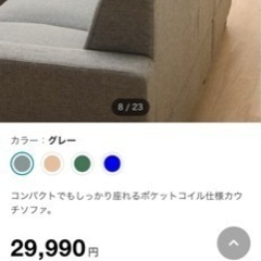 ソファ（ニトリ）