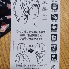 バンダナキャップ　医療用ケア帽子　シェフズキャップ調理帽　スカーフ風帽子　ナイトキャップ　猫和柄　ゴムFサイズ　日本製の画像