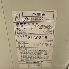 除湿機 CD-P6312 コンプレッサー方式  （排水タンク容量：約3.5L／〜14畳まで対応） の画像