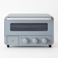 【売約済み】新品未使用 BRUNO ブルーノ　スチーム&ベイクトースト　BRUNO BOE067-GRG【グレー】