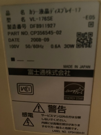 富士通　モニター　マニア向け
