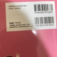 看護師国家試験対策2022 ラスパの画像