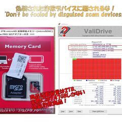 引っ掛かるな！ヤフオクの詐欺商品