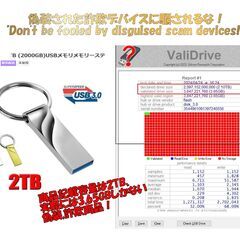 引っ掛かるな！ヤフオクの詐欺商品 - 国東市