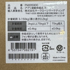 ショップジャパン スマホアプリ連動体組成計 CF390OLM Bluetooth 体重計の画像