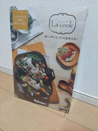 本日までラークック