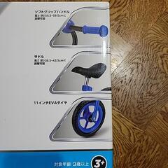 〈お取引決定〉幼児用自転車　トレーニングバイクの画像