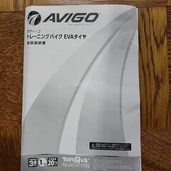 〈お取引決定〉幼児用自転車　トレーニングバイクの画像