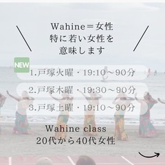 【戸塚フラダンス】戸塚フラダンス教室🌈新規生徒募集中！の画像