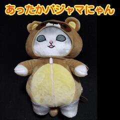 【未使用品】　mofusand あったかパジャマにゃん BIG ...
