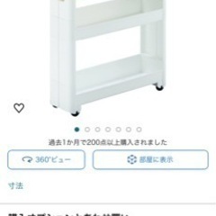 家具 スマートワゴン　サニタリー