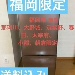 送料込み　冷蔵庫